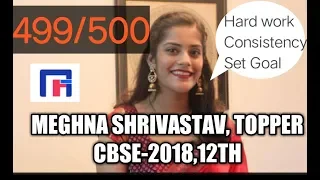 CBSE all india Topper 2018 | Meghna Shrivastava | cbse result | SUCCESS MANTRA
