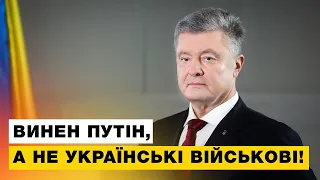 😡 Порошенко зірвався в Раді. "Слуги" такого не очікували