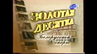 Новогодняя заставка REN TV, начало "музыка на канале" (СТВ, 01.01.2003)