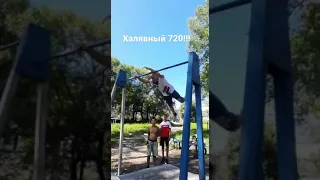 халявный 720!!!