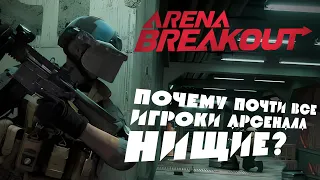 Did you know these facts about farming in Arena Breakout?