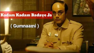 Kadam Kadam Badaye Ja ( Gumnaami ) || Ishan Mitra ||