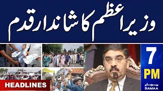 Samaa News Headlines 7PM | Big Step By PM Anwar Ul Haq Kakar | SAMAA TV