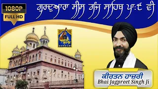 Bhai Jagpreet Singh Ji Khanne Wale- Gurdwara Sis Ganj Sahib P 9vi Delhi