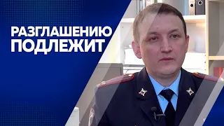 Программа"Разглашению подлежит" 29 .04 .2022