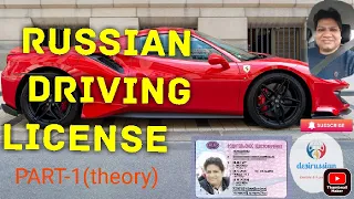 Russian Driving License | Driving License in Russia|How to get Driving License in Russia| Urdu|Hindi