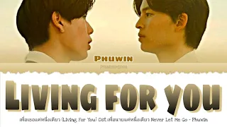 Phuwin - เพื่อเธอแค่หนึ่งเดียว (Living For You) Ost.เพื่อนายแค่หนึ่งเดียว Never Let Me Go