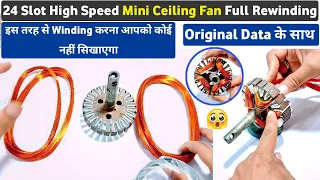 मिनी सीलिंग फैन वाइंडिंग। 24 Slot Mini Ceiling Fan Winding । High speed ceiling fan winding in hindi