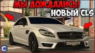 ОБНОВЛЕНИЕ 3.9! МЫ ДОЖДАЛИСЬ - MERCEDES BENZ CLS AMG! ЛУЧШАЯ МАШИНА ДЛЯ СУЕТЫ? - CCDPlanet