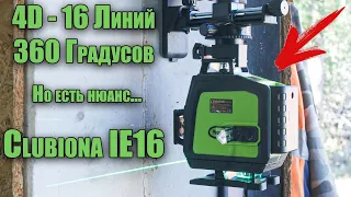 Лазерный 4D уровень Clubiona IE16. Хорош, но не во всем. Тест и Обзор