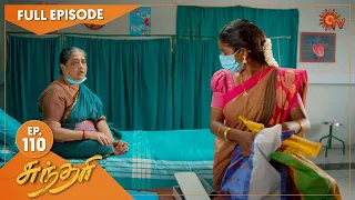 Sundari - Ep 110 | 14 August 2021 | Sun TV Serial | Tamil Serial