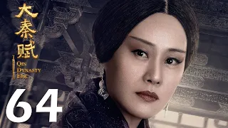 【INDO SUB】Qin Dynasty Epic EP64 | 大秦赋 | Edward Zhang, Duan Yi Hong, Li Nai Wen, Zhu Zhu, Vivian Wu