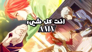 الاغنيه اليابانية المشهورة 🎵انت كل شيء بالنسبة لي🎵 مترجمه 💜 || Butterfly and flower AMV || 1080p