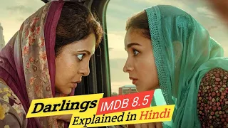 Darlings (2022) Movie Explained in Hindi || Darlings Movie Explanation In Hindi || Movie Countdown