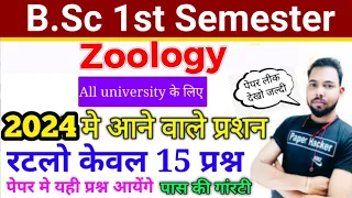 Bsc 1st year zoology, Bsc 1st semester zoology important questions 2024, Bsc 1st sem  #paperhacker