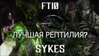 MKX: Dissonance(Shinnok, Mileena) vs. Sykes(Reptile, Ermac, Kitana) ft10