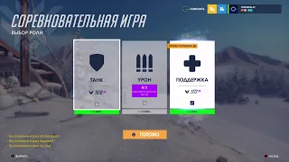 Overwatch PS4: танк хил 1600