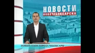 Главой Чебоксар стал проректор ЧГУ имени И Н  Ульянова Евгений Кадышев