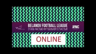 LIVE! | BFL | XI Тур | Поле №1 | 25-06-2017 | Прямая трансляция по мини футболу Киев