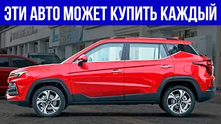 САМЫЕ ДЕШЕВЫЕ КИТАЙСКИЕ КРОССОВЕРЫ, топ-7, какой выбрать?