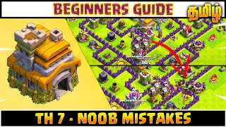 TH 7 Noob Mistakes - Clash of clans (Tamil)