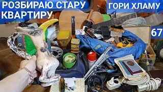 Інструменти срср, монети, запаси металу срібло Розбираю великий квартирний винос Повна машина хламу