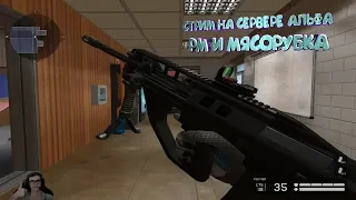 F90 MBR или АК-12 ? Чуть-Чуть до первой лиги. Warface сервер - АЛЬФА. Рейтинговые матчи и мясорубка.