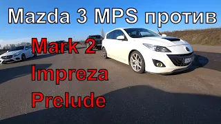 Что сможет Mazda 3 Mps против Honda Prelude Subaru Impreza Toyota Mark 2  а также Passat CC.