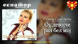 Suzana Spasovska - Oj devojche ran bel moj - (Audio 2013) - @SenatorMusicBitola