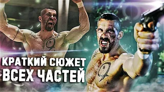 СЮЖЕТ ВСЕХ ЧАСТЕЙ -  НЕОСПОРИМЫЙ