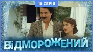 Отмороженный. 10 серия