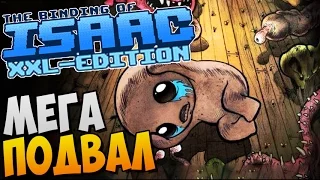 МЕГА ПОДВАЛ ► Afterbirth Mods: XXL Edition |76|