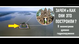 Археологи НЕОХОТНО РАССКАЗЫВАЮТ об этом месте , А ЗРЯ .Западный Барай и Ангкор Ват