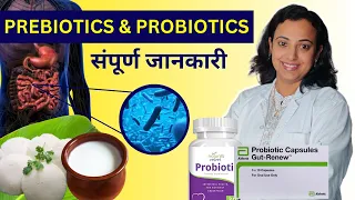 Prebiotic and Probiotic Kya Hai? Capsules & Foods for Gut Health (Hindi)