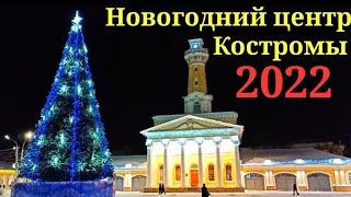 Новогодний центр Костромы 2022.