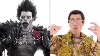 デスノート→ピコ太郎【ppap】ダブルバージョン