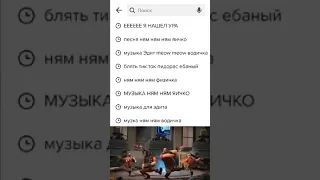 #топ ням ням яичко или физичка?