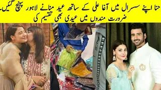 Hina altaf in susral with Agha ali to celebrate eid with mother in law