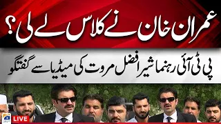 Live - PTI Leader Sher Afzal Marwat Media talk at Rawalpindi - Geo News