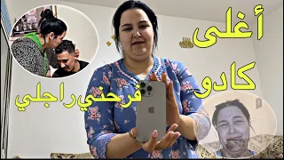 راجلي  صدمني بكادو أيفون 15 😭ولا حنين فيا بلفرح مشيت الدار بابا نبكي 🥹