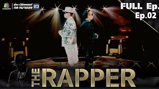 THE RAPPER | EP.02 | 16 เมษายน 2561 Full EP