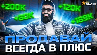 ГТА 5 РП БУДНИ ПЕРЕКУПА, GTA 5 RP КАК БЫСТРО ЗАРАБОТАТЬ НА ПЕРЕПРОДАЖЕ МАШИН