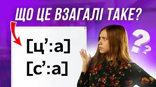 Що таке уподібнення або асиміляція в українській мові