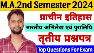 M.A. Ancient History 2nd Semester 2024 | Paper-3 class-1 | MA Ancient History 1st year Top Questions