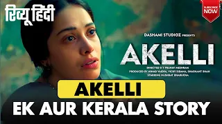 Akelli Movie Review | Akelli Movie Review In Hindi