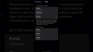 Как изменить язык в приложении банка Sparkasse на украинский