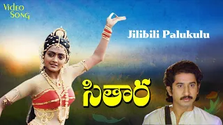 Sithaara Telugu Movie Songs | Jilibili Palukulu | Phoenix music