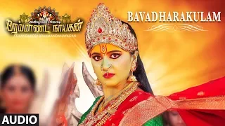 Bavadharakulam Full Song || Akilandakodi Brahmandanayagan || Nagarjuna,Anushka Shetty, Maragadamani