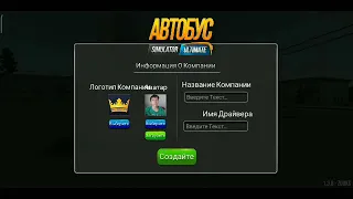 Bus simulator ultimate # 1-Начальный маршрут Санкт-Петербург-Москва