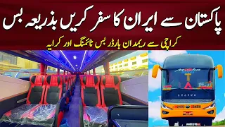 Pakistan to Iran by bus | Karachi to Iran | Ramdan Border By Road | Al Mumtaz Coach | PK BUSES